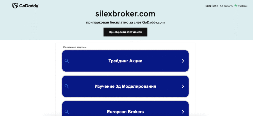 An Honest Review of the Silexbroker