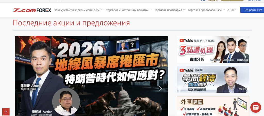 Forex.Z Honest Review and Risks